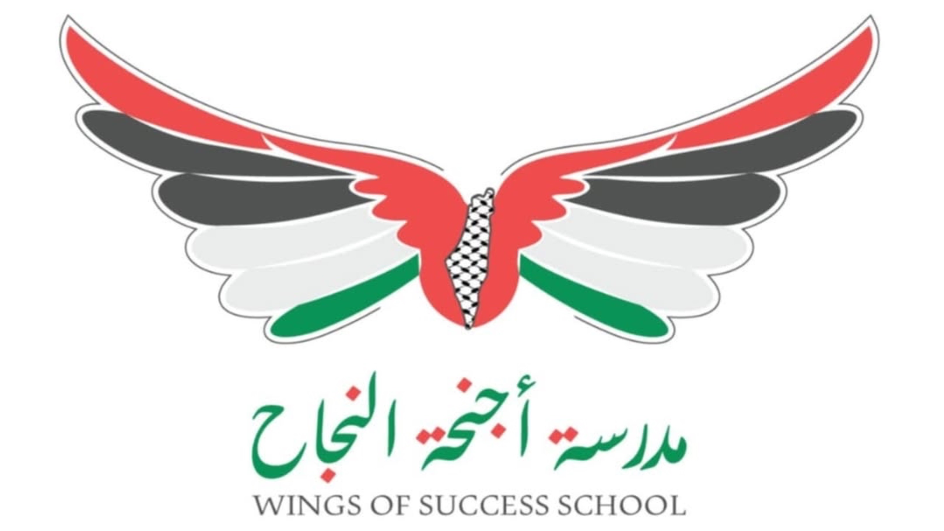Success Wing Support Wings of Success School in Gaza | Chuffed | Non-profit charity ...