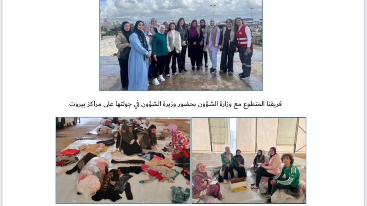 Students United for Lebanon - Emergency Response for Displaced Families ...